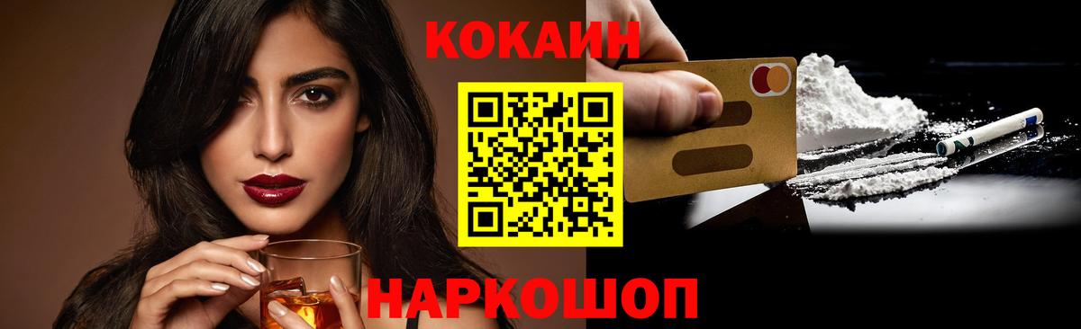 Грязи  COCAIN Перу  Вход с VPN  КОКАИН 98% 