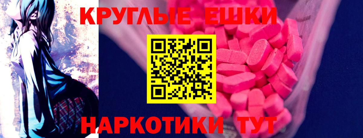 Ecstasy 99%  Вход с VPN  Ecstasy  купить наркоту  Грязи  ЭКСТАЗИ круглые 