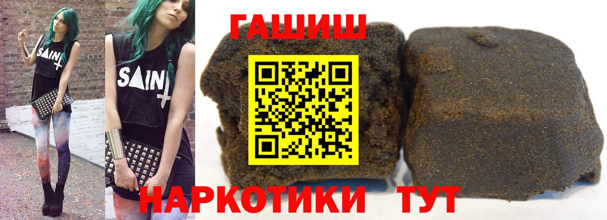 ГАШИШ Premium Грязи