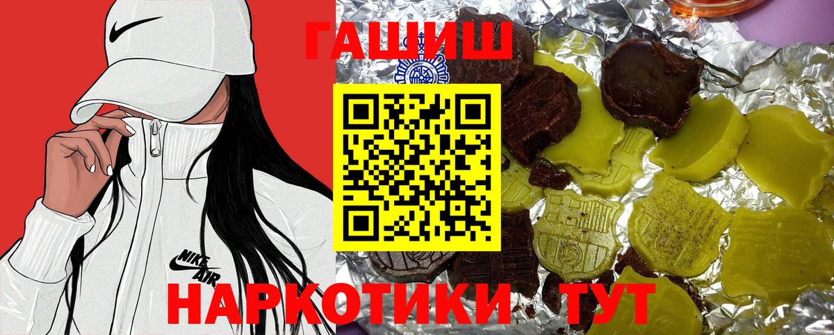 Грязи  Гашиш  ГАШ VHQ  Вход с VPN  ГАШ Premium 