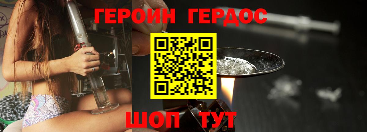 Грязи  ГЕРОИН Афган  Вход с VPN 