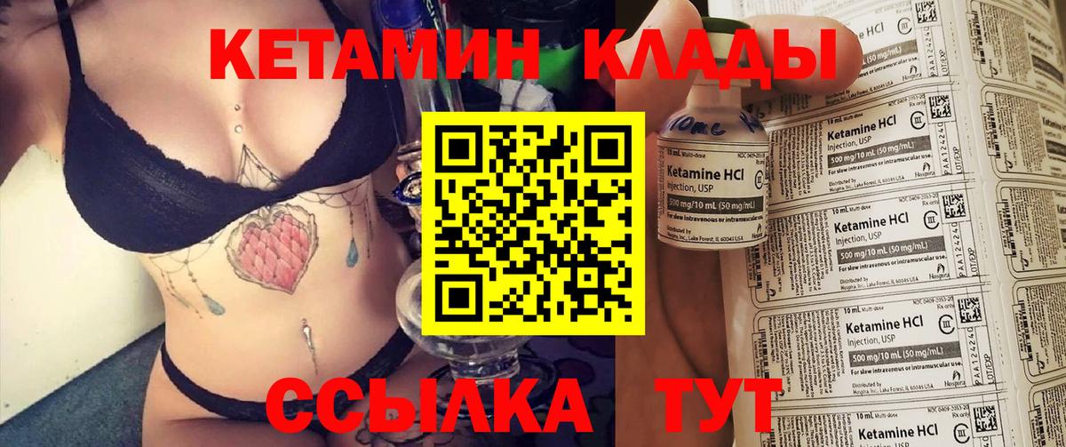 Грязи  КЕТАМИН VHQ  Вход с VPN  КЕТАМИН ketamine 