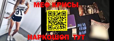 мефедрон VHQ Мариинск