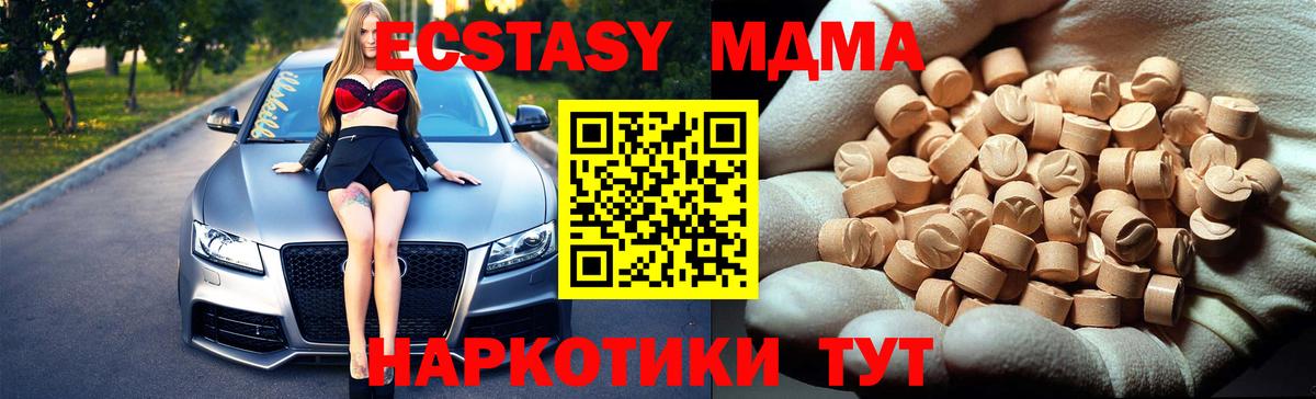 МДМА  MDMA Molly  Грязи  Вход с VPN  МДМА VHQ 