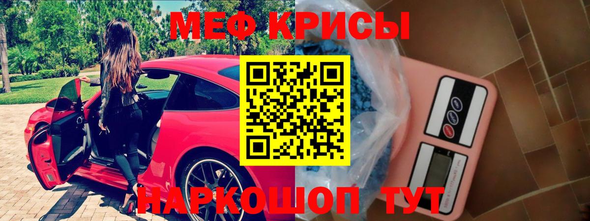 Меф 4 MMC  Вход с VPN  Меф мяу мяу  Меф  Грязи  Мефедрон 