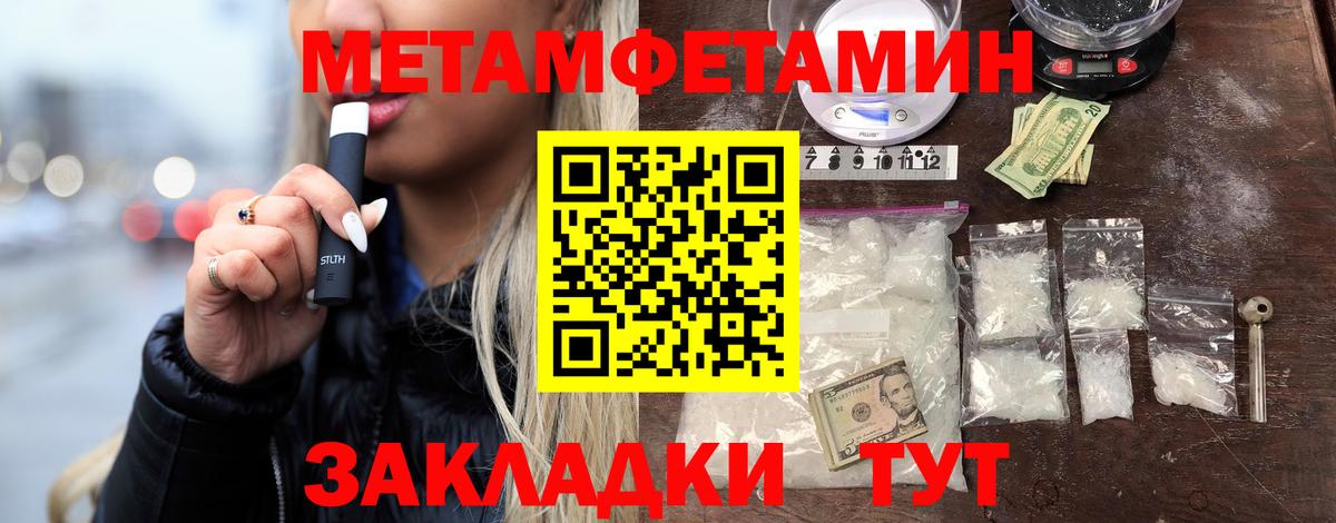 Метамфетамин кристалл Грязи
