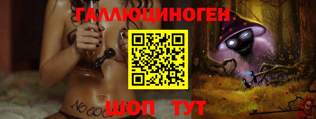 Грязи  Галлюциногенные грибы мухоморы  Вход с VPN 