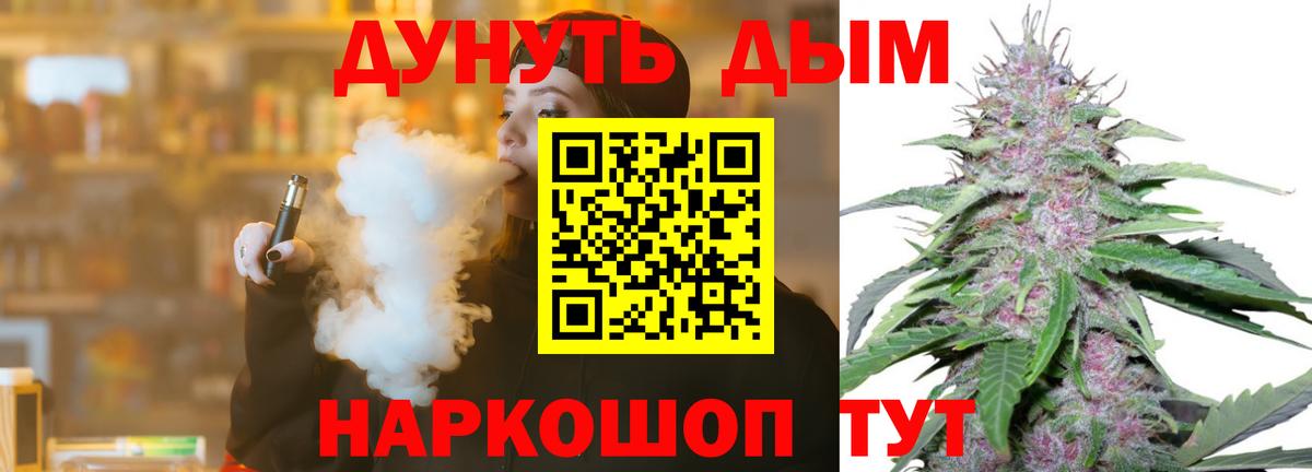 Марихуана THC 21%  Каннабис планчик  Грязи  Бошки марихуана SATIVA & INDICA  Вход с VPN 